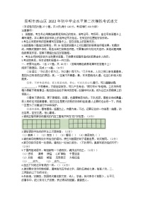 2022年昆明市西山区初中学业水平第二次模拟考试语文试题(word版含答案)