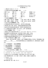 2022年山东省济南市莱芜区中考二模语文试题(word版含答案)