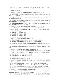 2017-2021五年中考语文真题分类汇编-按题型1（江西省）含答案，共42题