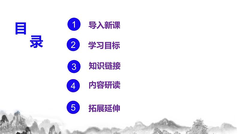 第3课《我爱这土地》课件+教学设计02