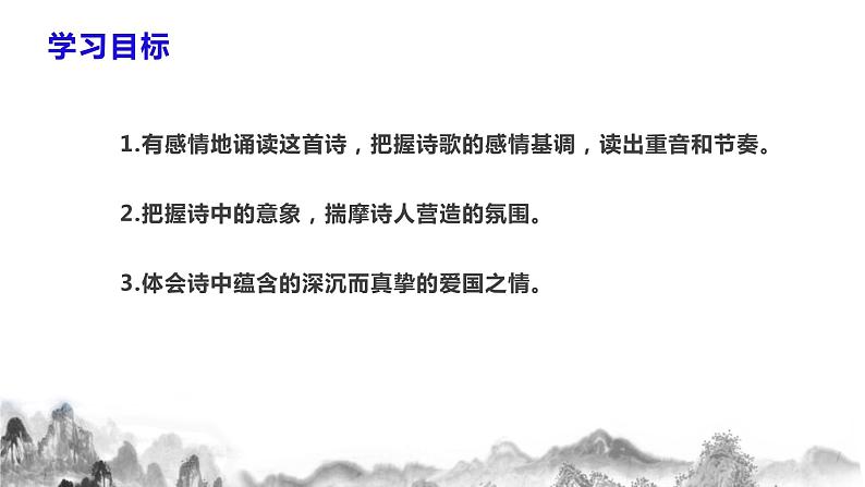 第3课《我爱这土地》课件+教学设计04