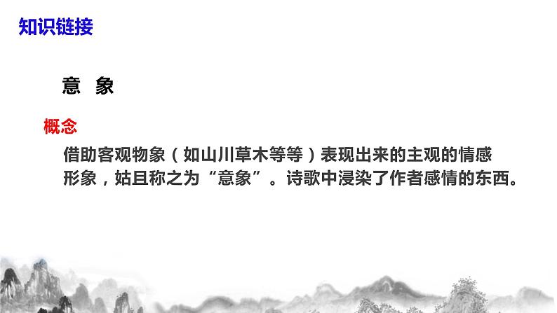 第3课《我爱这土地》课件+教学设计08