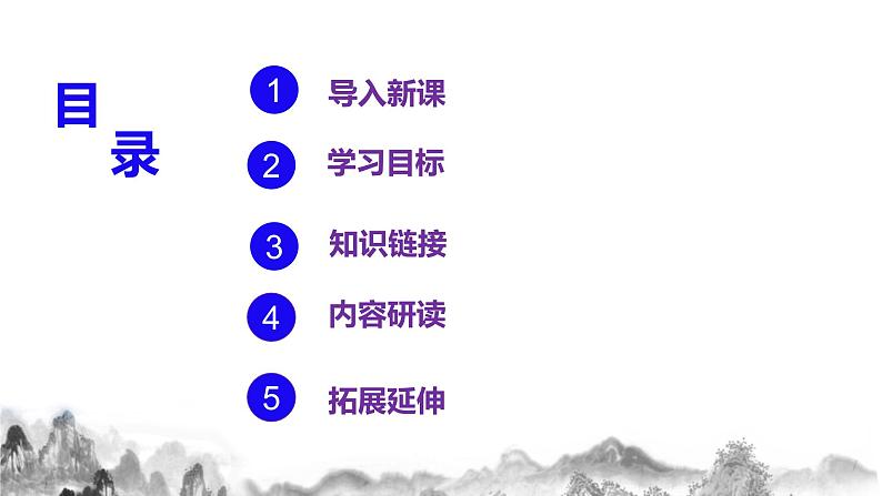 第2课《周总理，你在哪里》课件第2页