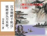 17《短文两篇·陋室铭·爱莲说》课件1