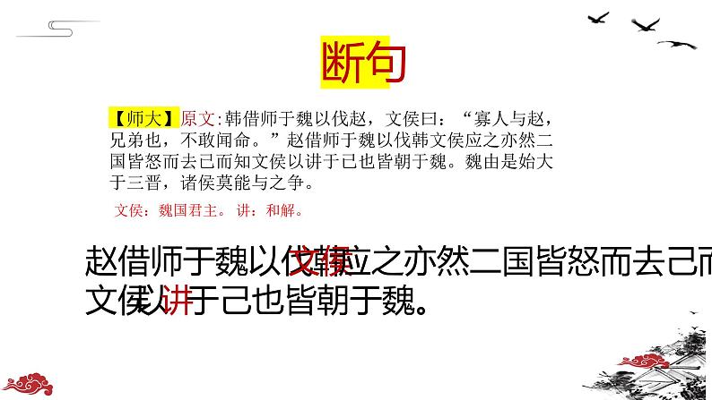 2022年中考语文三轮冲刺-答题提分策略课件PPT06