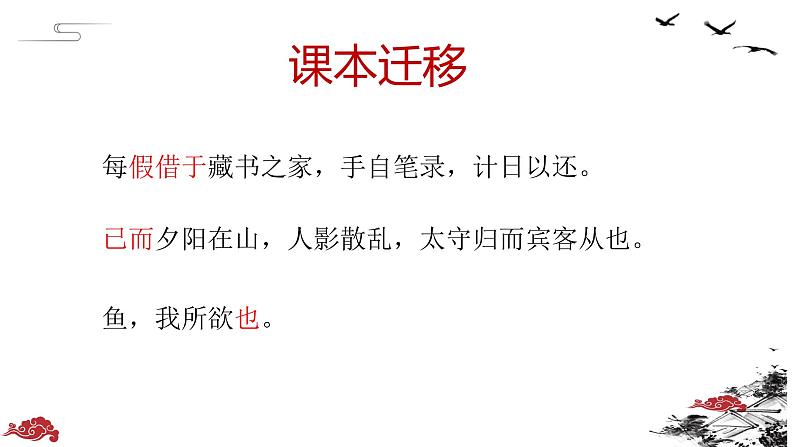 2022年中考语文三轮冲刺-答题提分策略课件PPT07