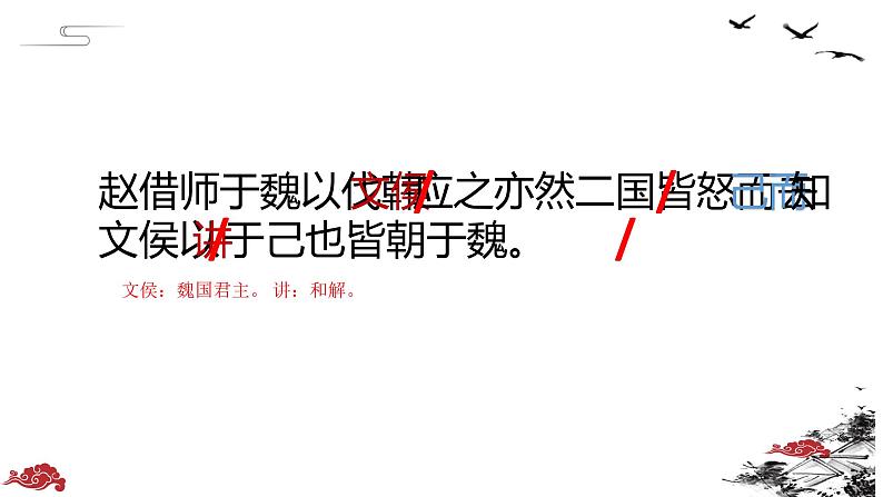 2022年中考语文三轮冲刺-答题提分策略课件PPT08