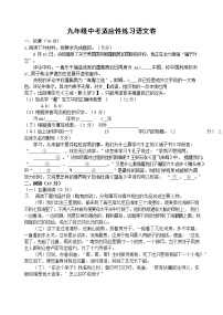 2022年辽宁省沈阳市中考适应性练习语文卷1(word版含答案)