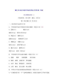 2022年贵州省铜仁市中考二模语文试卷(含答案)