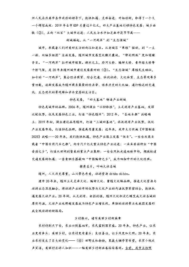 2022年湖南省常德市中考语文练习试题（九）第2页