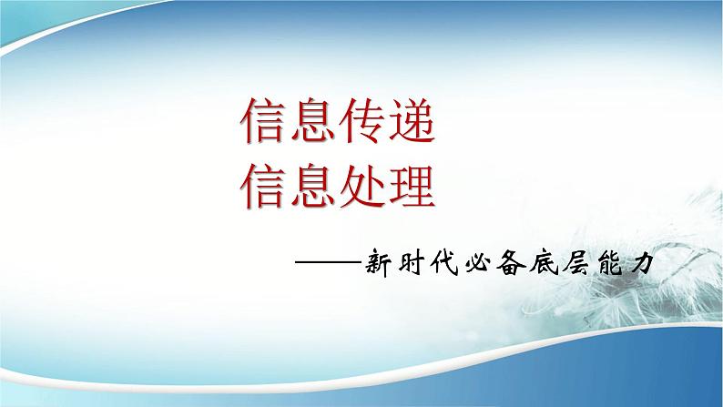 2022年中考语文二轮专题复习：数字图表、文字示意图解题指导课件（19张PPT）第1页