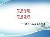 2022年中考语文二轮专题复习：数字图表、文字示意图解题指导课件（19张PPT）