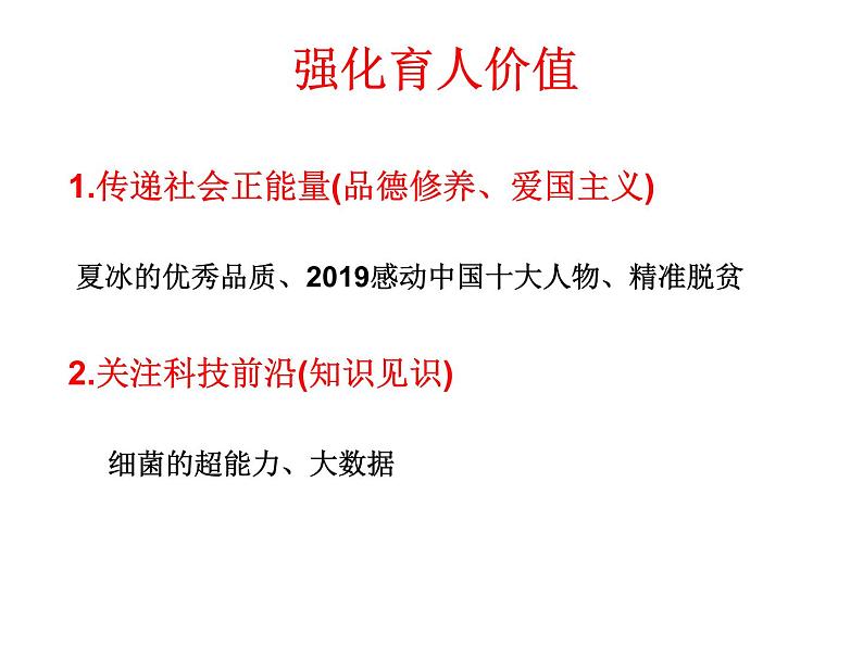 2022年中考语文三轮冲刺：答题指导课件（29张PPT）第3页