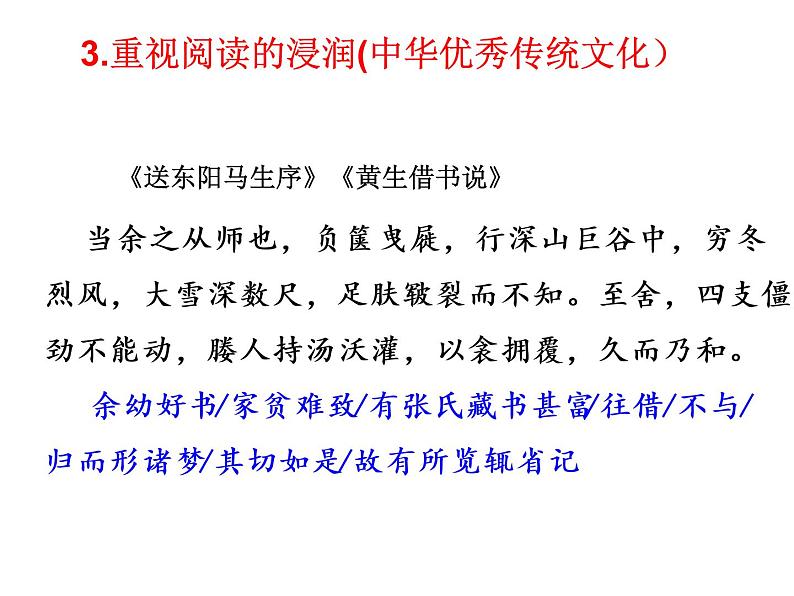 2022年中考语文三轮冲刺：答题指导课件（29张PPT）第4页