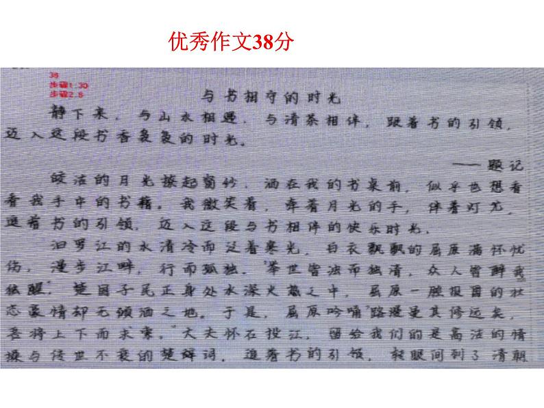2022年中考语文三轮冲刺：答题指导课件（29张PPT）第7页