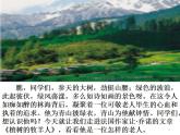 第13课《植树的牧羊人》课件2021-2022学年部编版语文七年级上册