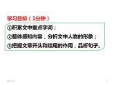 第13课《植树的牧羊人》课件2021-2022学年部编版语文七年级上册