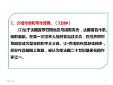 第13课《植树的牧羊人》课件2021-2022学年部编版语文七年级上册