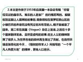 第13课《植树的牧羊人》课件2021-2022学年部编版语文七年级上册