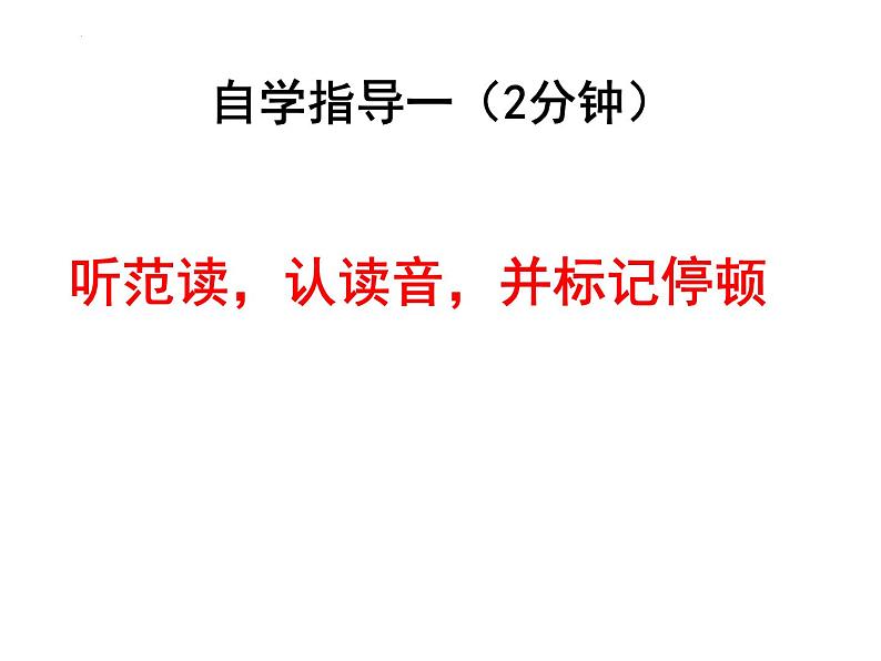 第15课《诫子书》课件2021-2022学年部编版语文七年级上册第4页