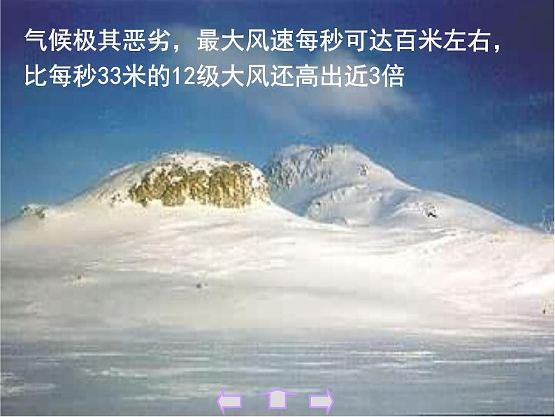 第22课《伟大的悲剧》课件2021-2022学年部编版语文七年级下册第7页