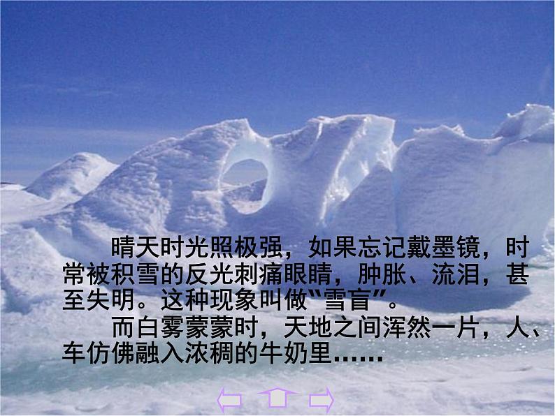 第22课《伟大的悲剧》课件2021-2022学年部编版语文七年级下册第8页