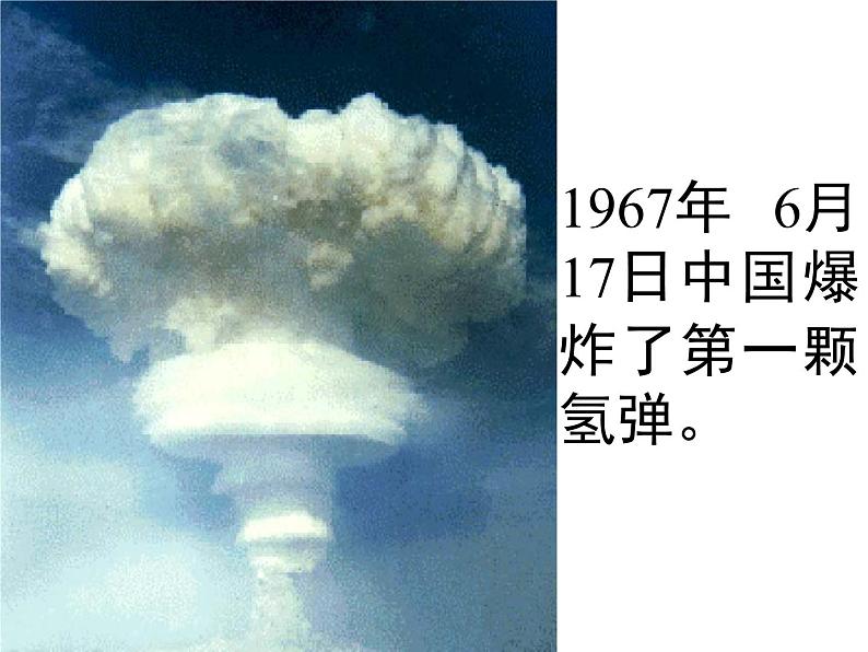 第1课《邓稼先》课件2021-2022学年部编版语文七年级下册第8页