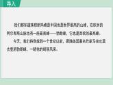 第19课《登勃朗峰》课件（共22张PPT）2021—2022学年部编版语文八年级下册