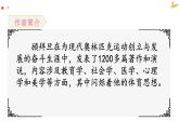 第16课《庆祝奥林匹克运动复兴25周年》课件（共26张PPT）2021—2022学年部编版语文八年级下册