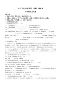 2022年江苏省徐州市中考二模语文试题(含答案)