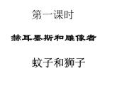 第22课《寓言四则》课件（61张PPT）2021-2022学年部编版语文七年级上册