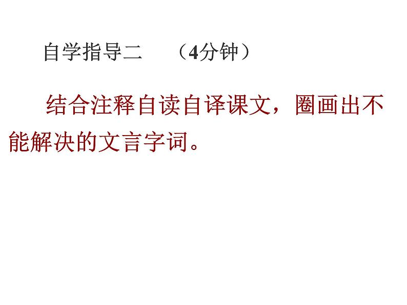 第8课《世说新语》二则课件2021-2022学年部编版语文七年级上册07