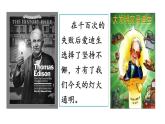 15《我一生中的重要抉择》课件ppt14