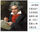 15《我一生中的重要抉择》课件ppt14