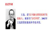 15《我一生中的重要抉择》课件ppt14