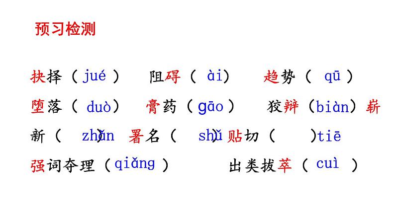 15《我一生中的重要抉择》课件ppt14第6页