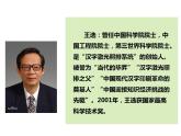 15《我一生中的重要抉择》课件ppt22