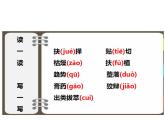 15《我一生中的重要抉择》课件ppt22