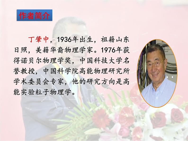 《应有格物致知精神》课件ppt76第5页