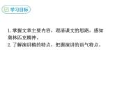 《庆祝奥林匹克运动复兴25周年》课件ppt21