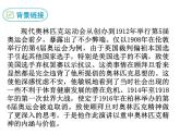 《庆祝奥林匹克运动复兴25周年》课件ppt21