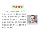 《我一生中的重要抉择》课件ppt12