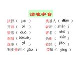 《我一生中的重要抉择》课件ppt12