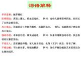 《我一生中的重要抉择》课件ppt12