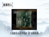 《我一生中的重要抉择》课件ppt13