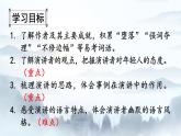 《我一生中的重要抉择》课件ppt13