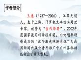 《我一生中的重要抉择》课件ppt13