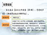 《我一生中的重要抉择》课件ppt13