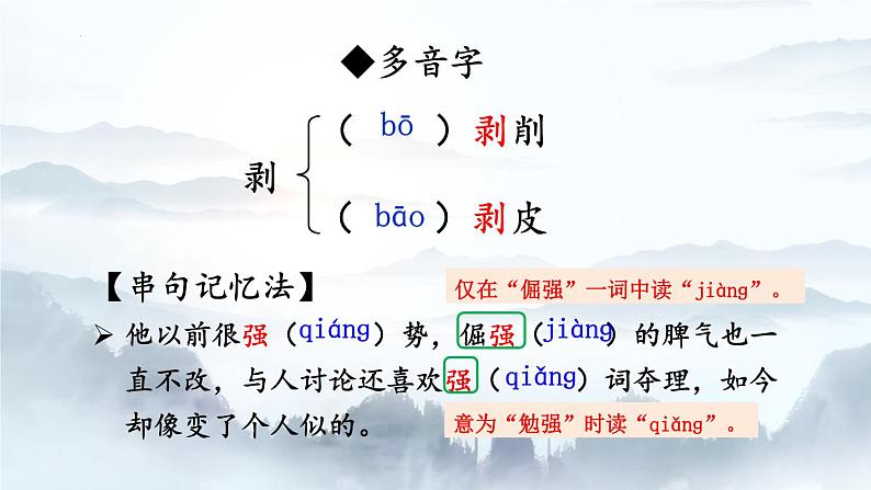 《我一生中的重要抉择》课件ppt1307