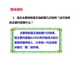 《我一生中的重要抉择》课件ppt10